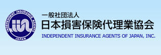 一般社団法人 日本損害保険代理業協会